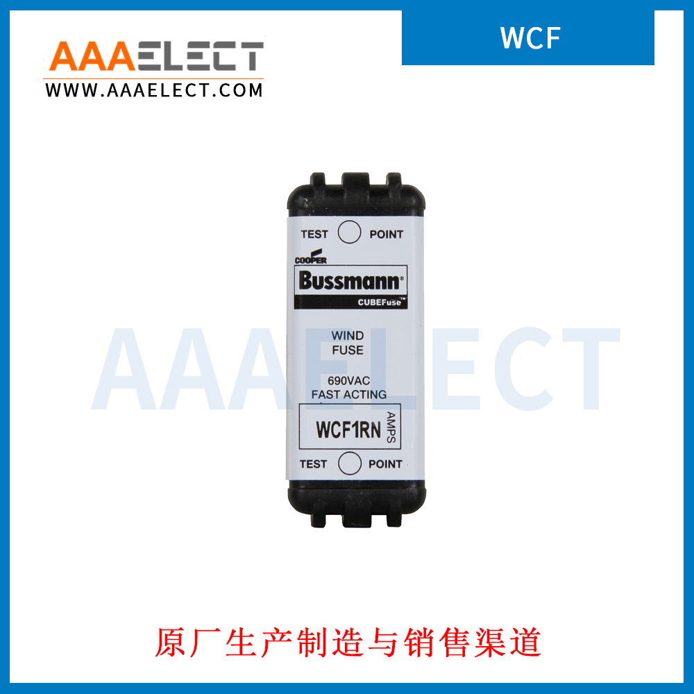WCF保险丝