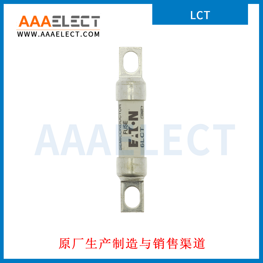 BS88-LCT系列快速熔断器